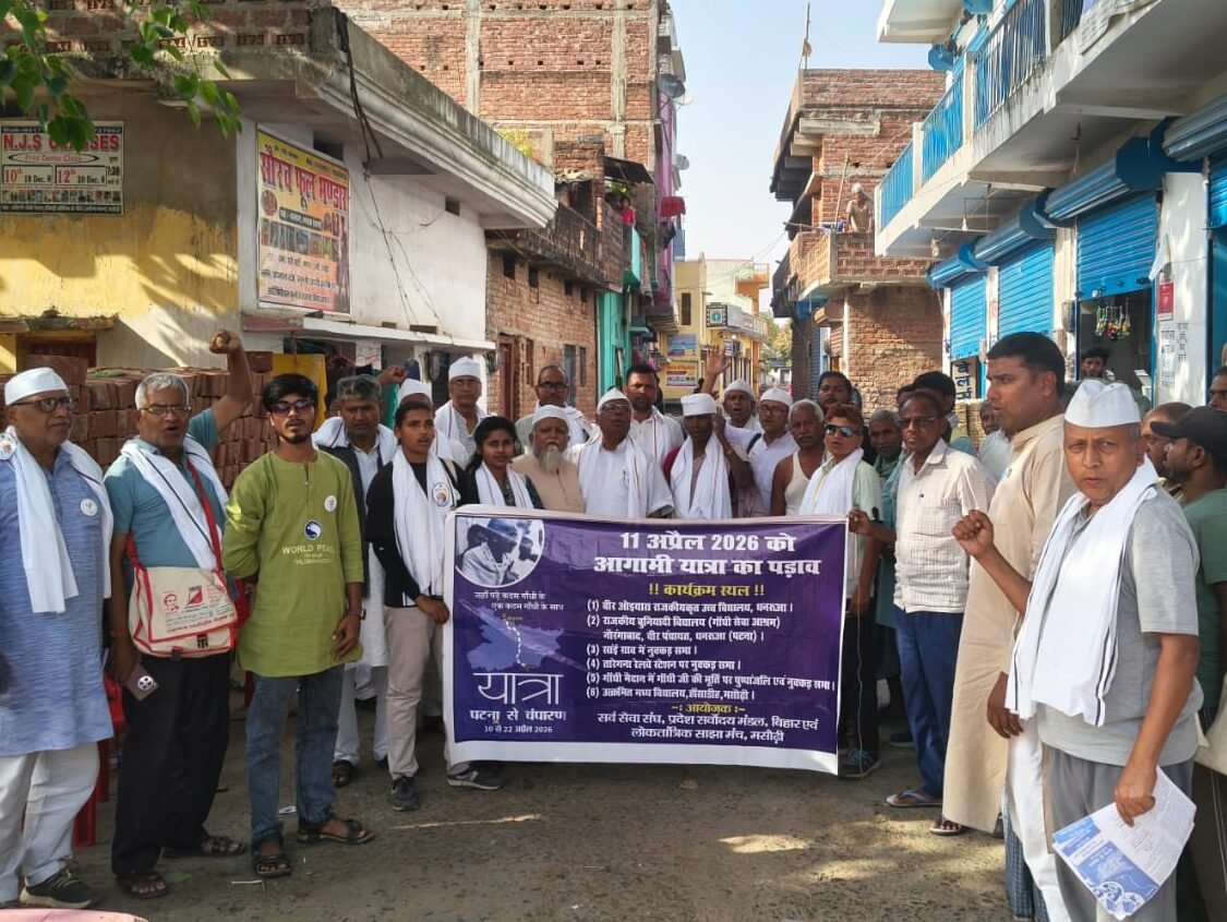 धनरूआ पहुँची ‘जहां पड़े पड़े कदम गांधी के ,एक कदम गांधी के साथ’ यात्रा – यात्रा का दूसरा दिन